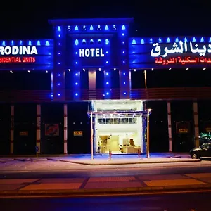 شقة فندقية رودينا الشرق للوحدات السكنية المفروشة